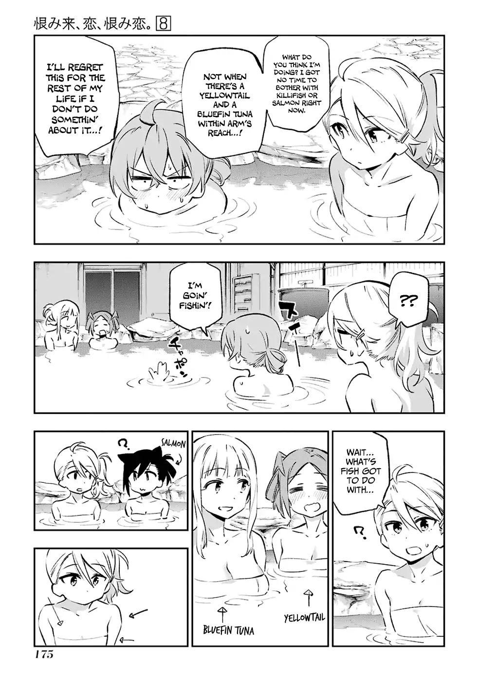 Urami Koi, Koi, Urami Koi. Chapter 41 page 17 - Chapter 41: Catnip For The Cat, Hot Springs For The Beasts