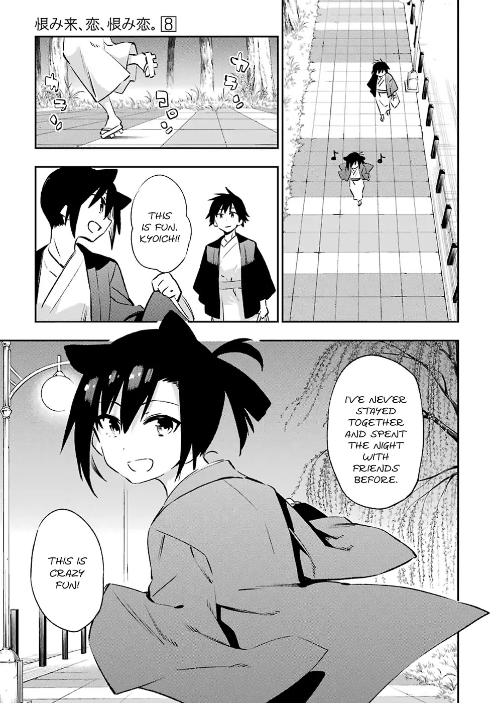 Urami Koi, Koi, Urami Koi. Chapter 41 page 27 - Chapter 41: Catnip For The Cat, Hot Springs For The Beasts