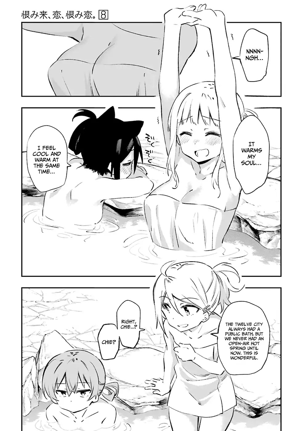 Urami Koi, Koi, Urami Koi. Chapter 41 page 3 - Chapter 41: Catnip For The Cat, Hot Springs For The Beasts
