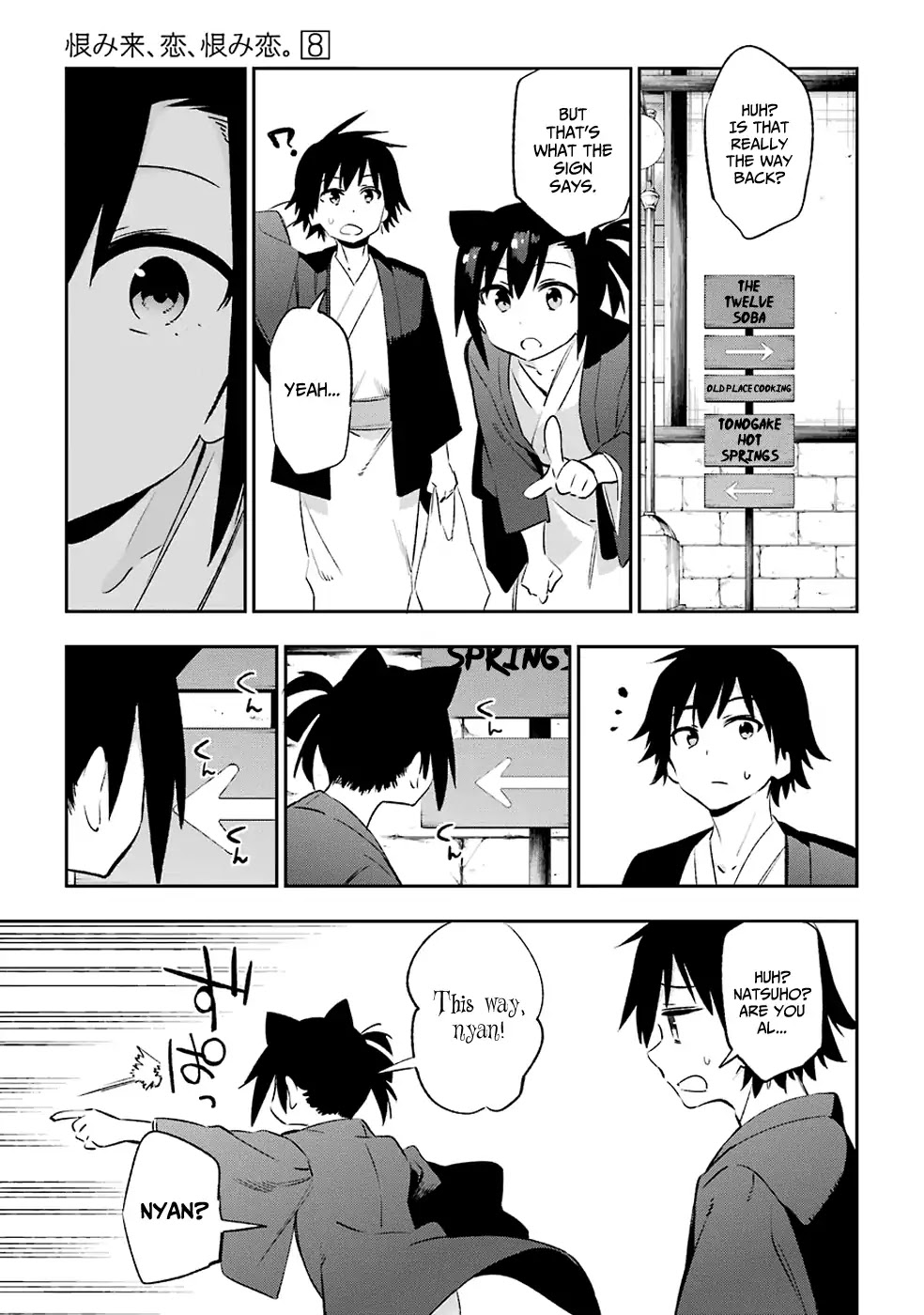 Urami Koi, Koi, Urami Koi. Chapter 41 page 33 - Chapter 41: Catnip For The Cat, Hot Springs For The Beasts