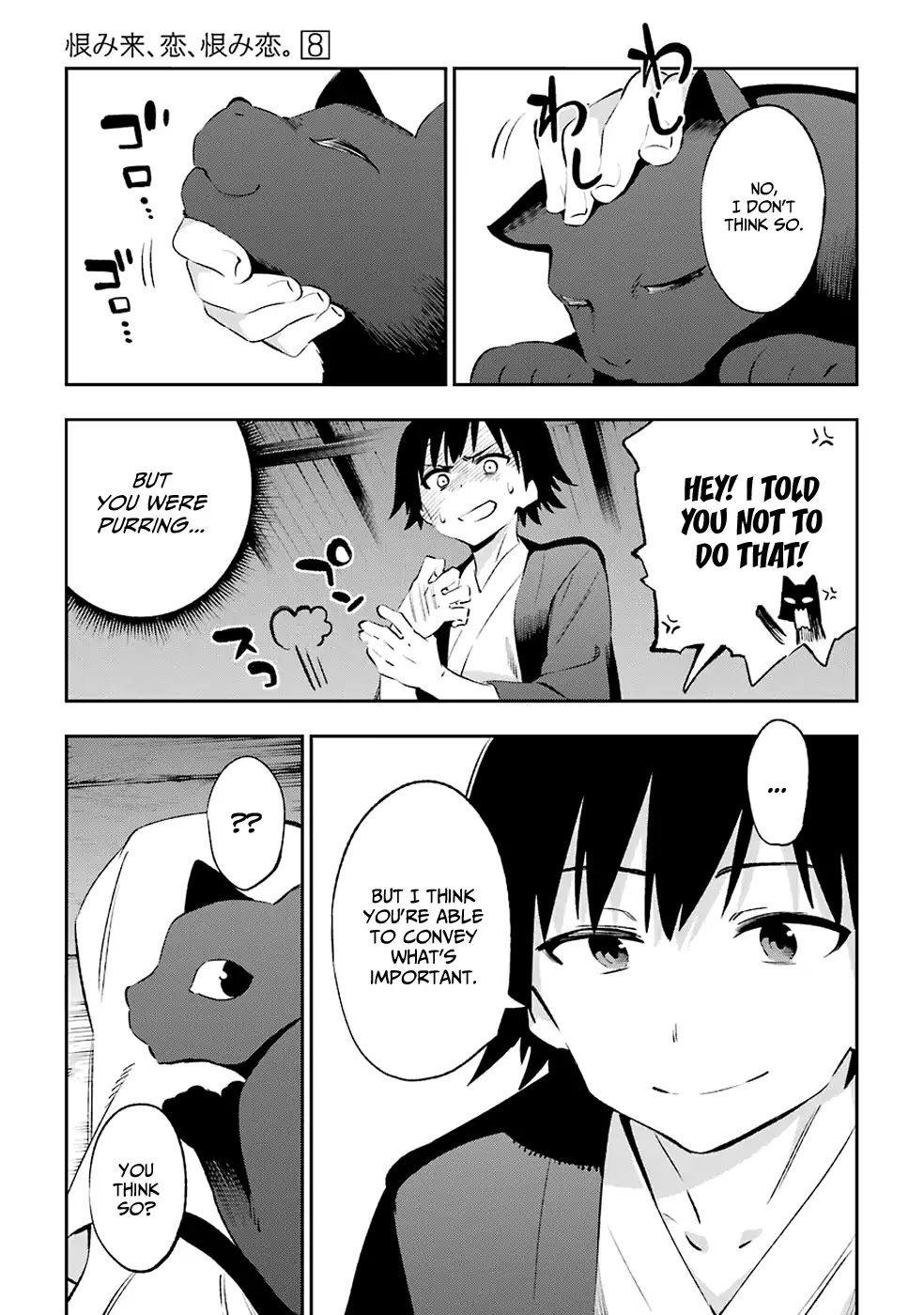 Urami Koi, Koi, Urami Koi. Chapter 42 page 17 - Chapter 42: The Rat Before The Cat
