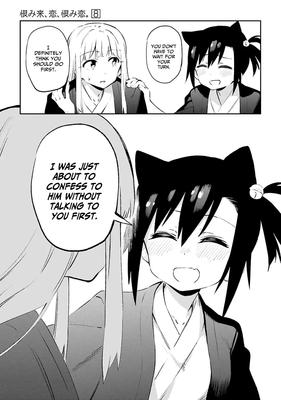 Urami Koi, Koi, Urami Koi. Chapter 42 page 32 - Chapter 42: The Rat Before The Cat