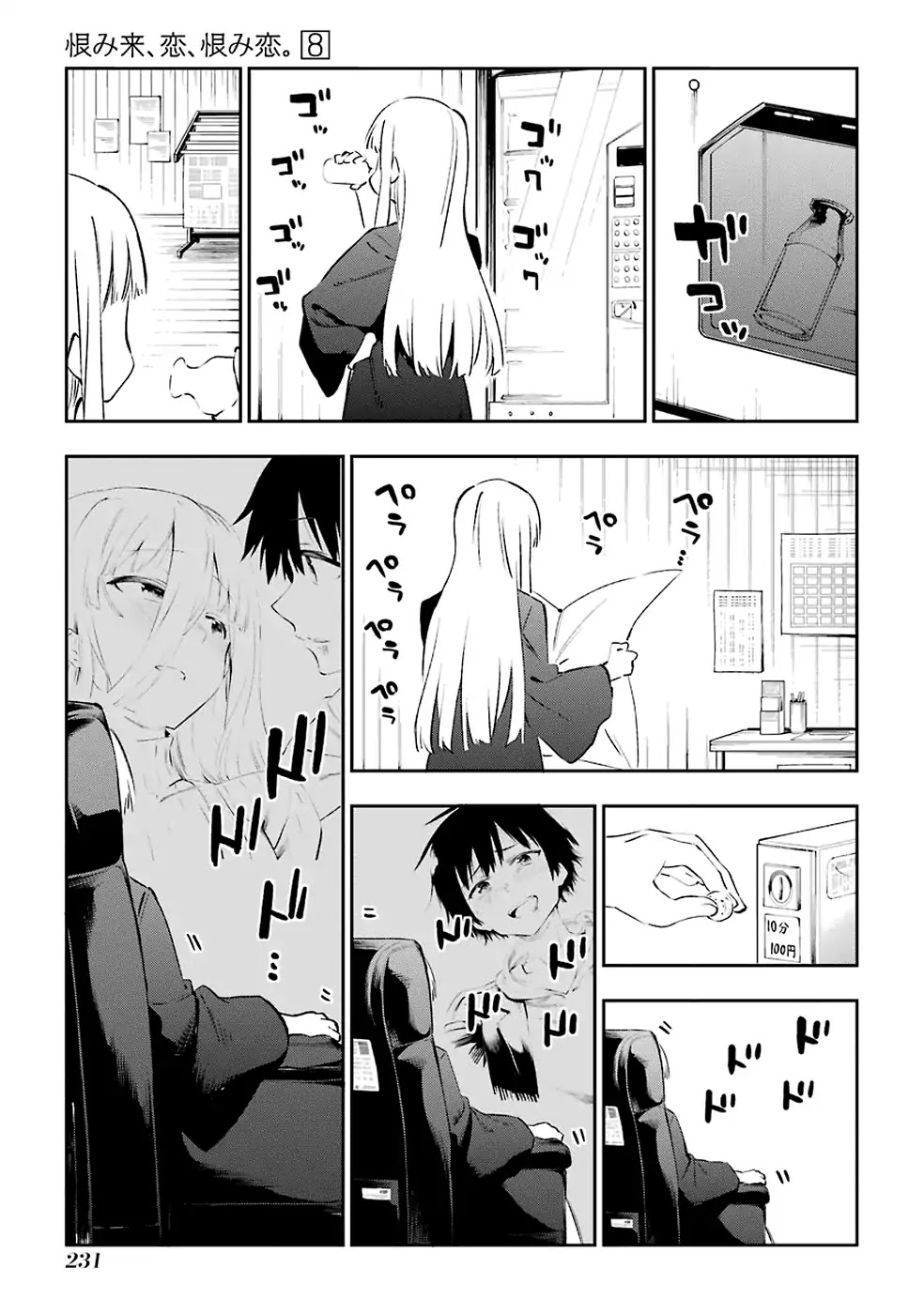 Urami Koi, Koi, Urami Koi. Chapter 42 page 34 - Chapter 42: The Rat Before The Cat