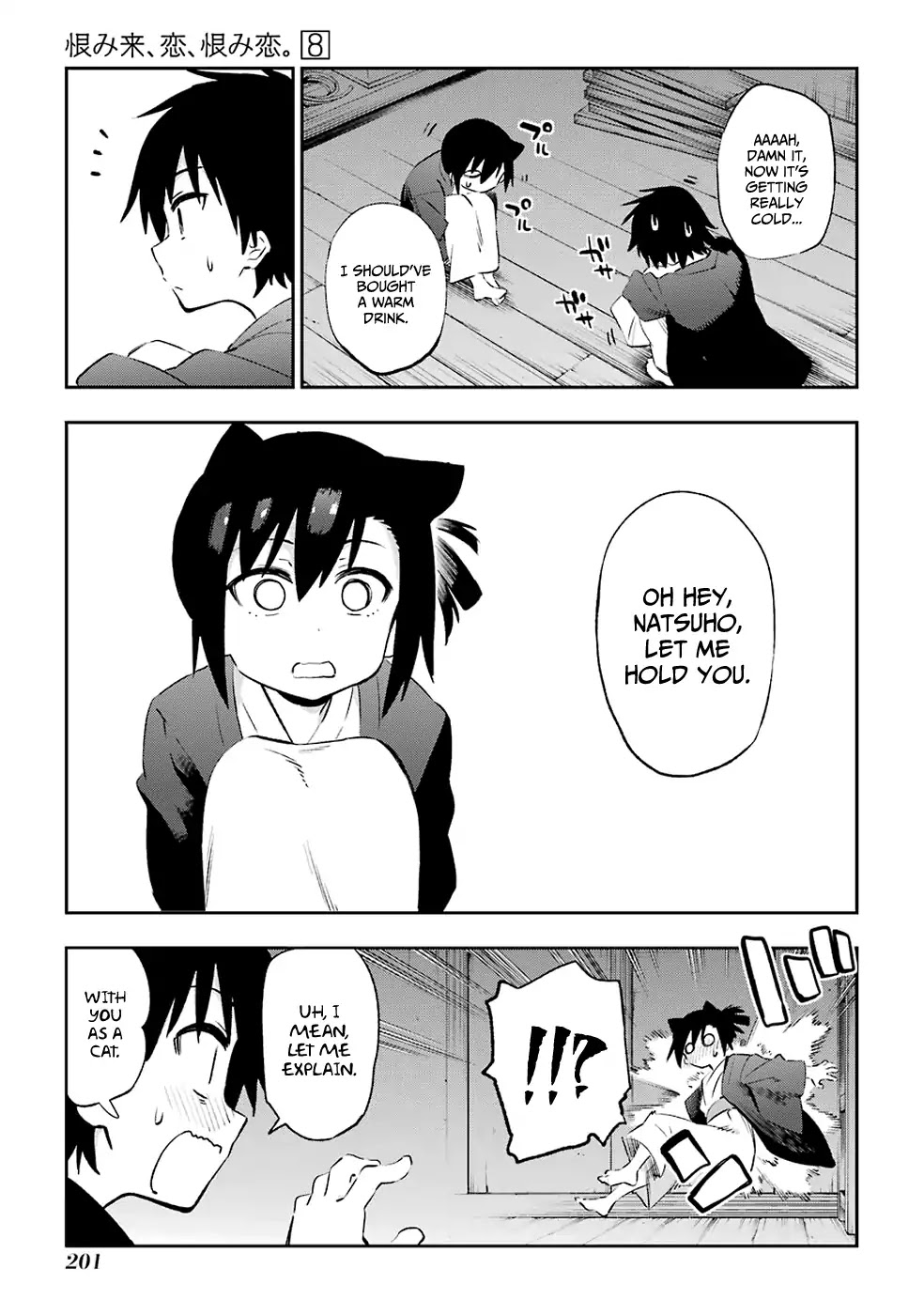 Urami Koi, Koi, Urami Koi. Chapter 42 page 5 - Chapter 42: The Rat Before The Cat