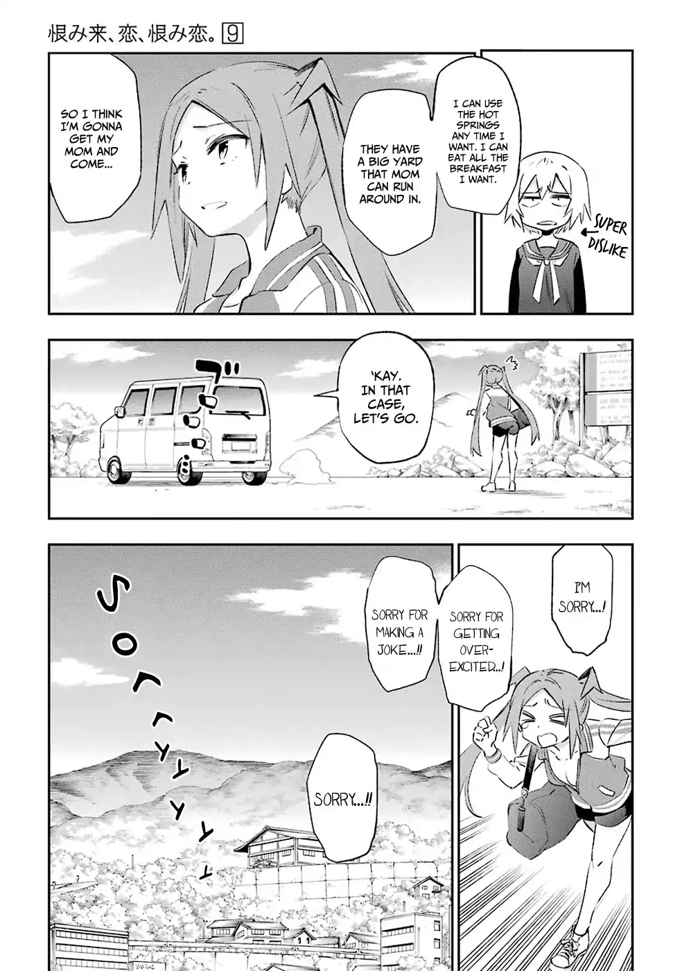 Urami Koi, Koi, Urami Koi. Chapter 43 page 15 - Chapter 43: The Hurried Rat Gets Lost in the Hole