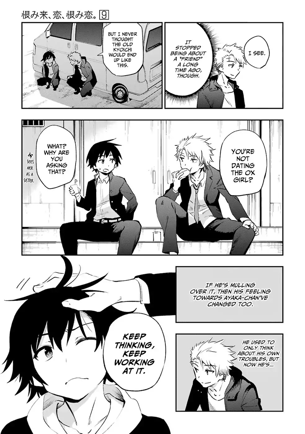 Urami Koi, Koi, Urami Koi. Chapter 43 page 21 - Chapter 43: The Hurried Rat Gets Lost in the Hole