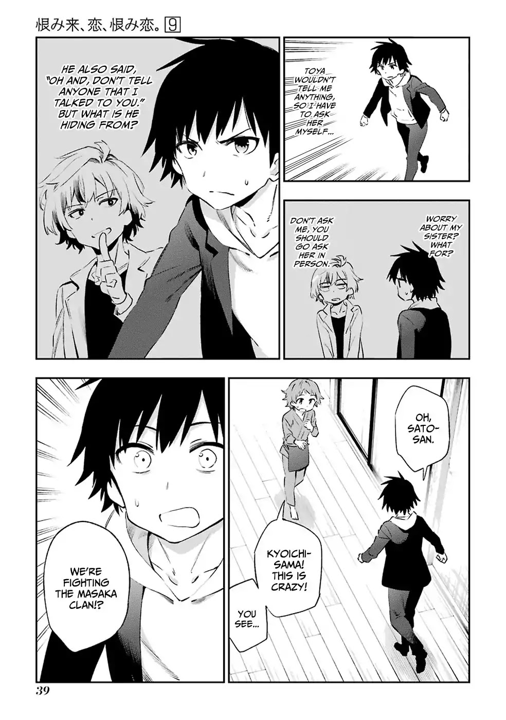 Urami Koi, Koi, Urami Koi. Chapter 44 page 9 - Chapter 44: You Should Talk with the Rat, but Fight with the Horse (P...