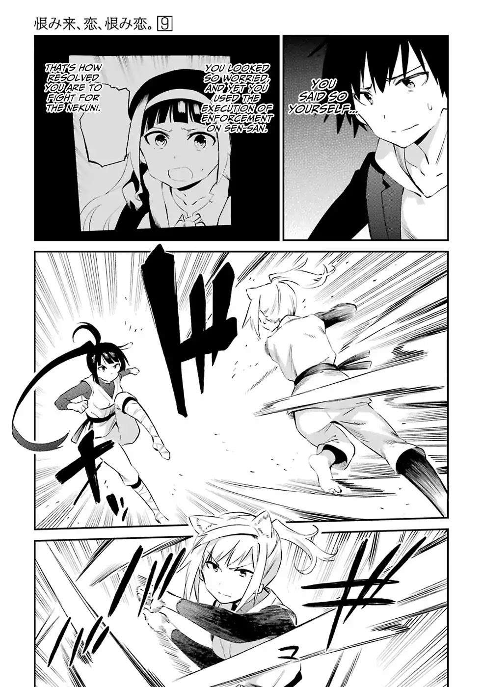 Urami Koi, Koi, Urami Koi. Chapter 45 page 19 - Chapter 45: You Should Talk with the Rat, but Fight with the Horse (Part 2)