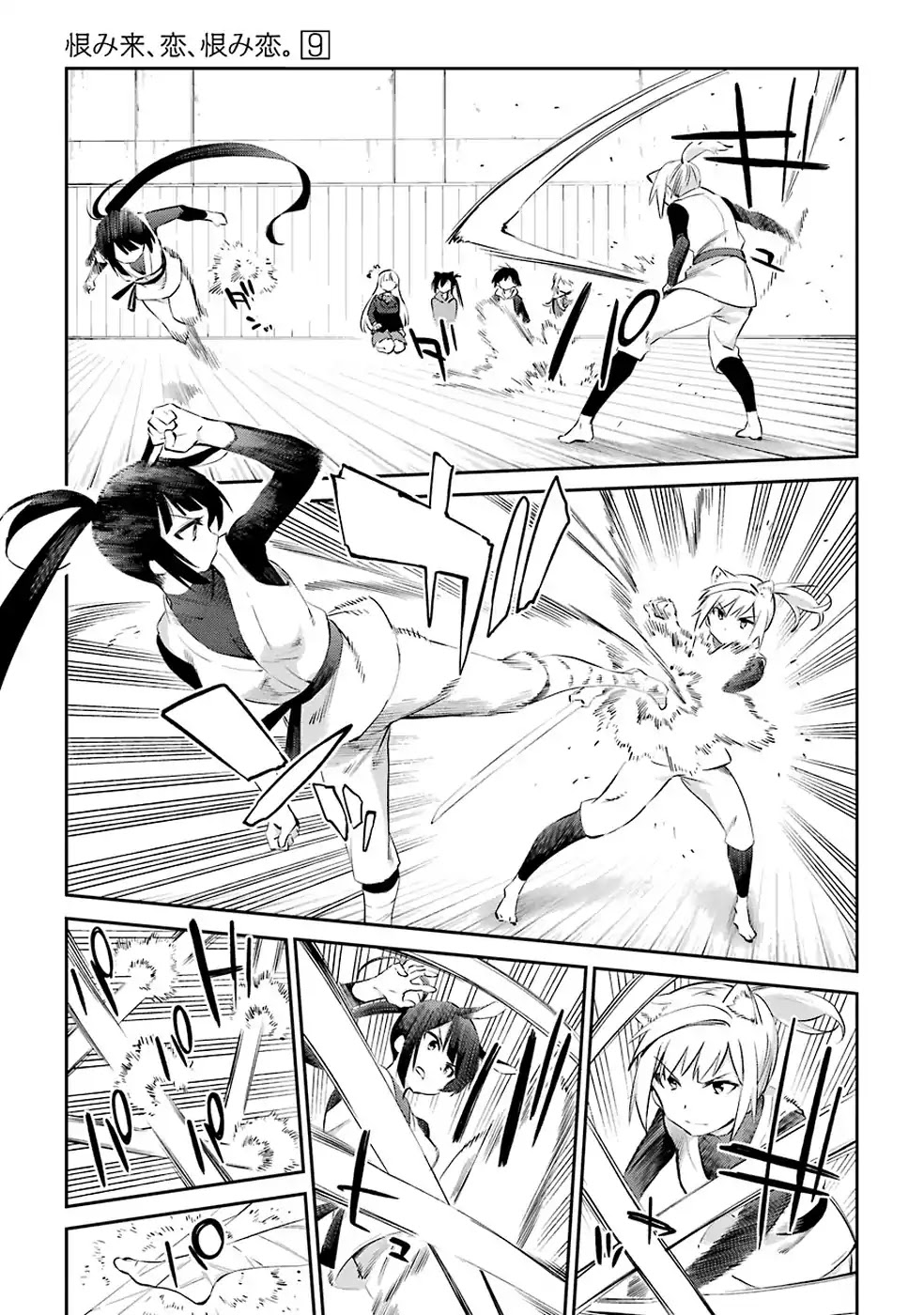 Urami Koi, Koi, Urami Koi. Chapter 45 page 5 - Chapter 45: You Should Talk with the Rat, but Fight with the Horse (Part 2)
