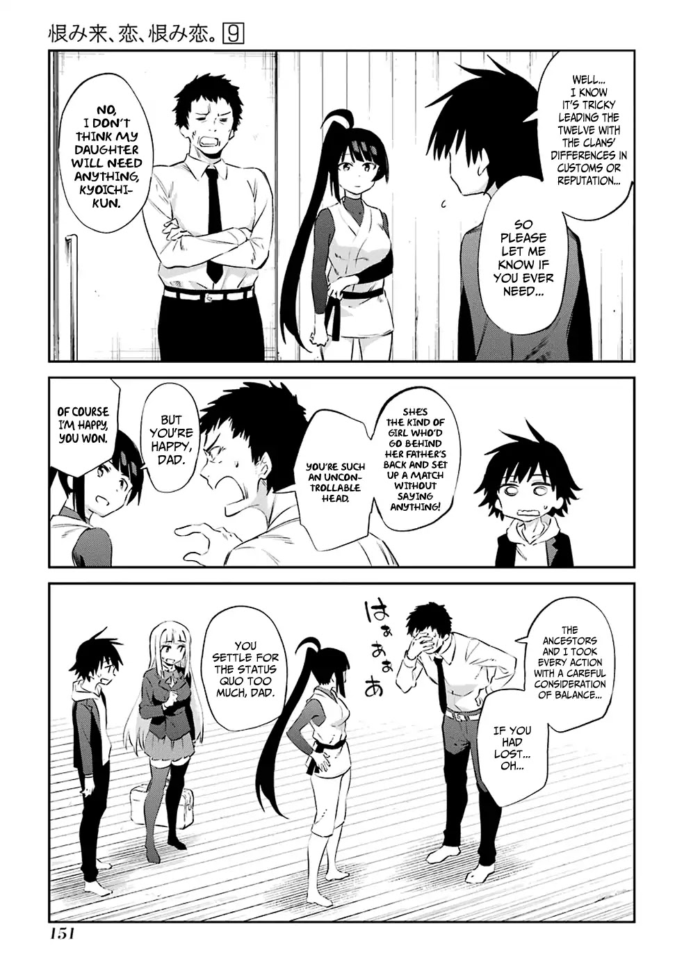 Urami Koi, Koi, Urami Koi. Chapter 47 page 11 - Chapter 47: A Rat Unseen For Three Days Will Change Dramatically