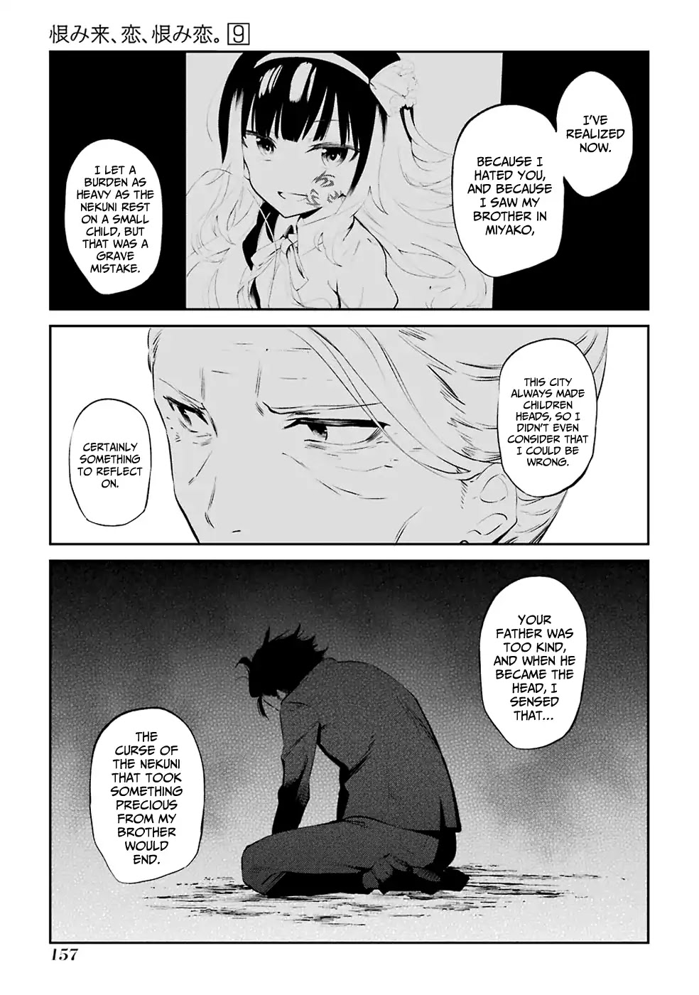 Urami Koi, Koi, Urami Koi. Chapter 47 page 16 - Chapter 47: A Rat Unseen For Three Days Will Change Dramatically