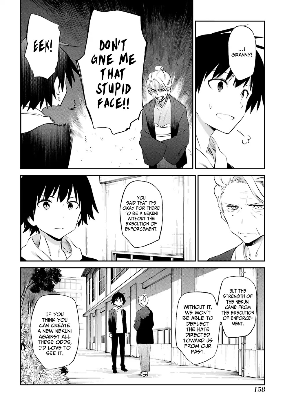Urami Koi, Koi, Urami Koi. Chapter 47 page 17 - Chapter 47: A Rat Unseen For Three Days Will Change Dramatically