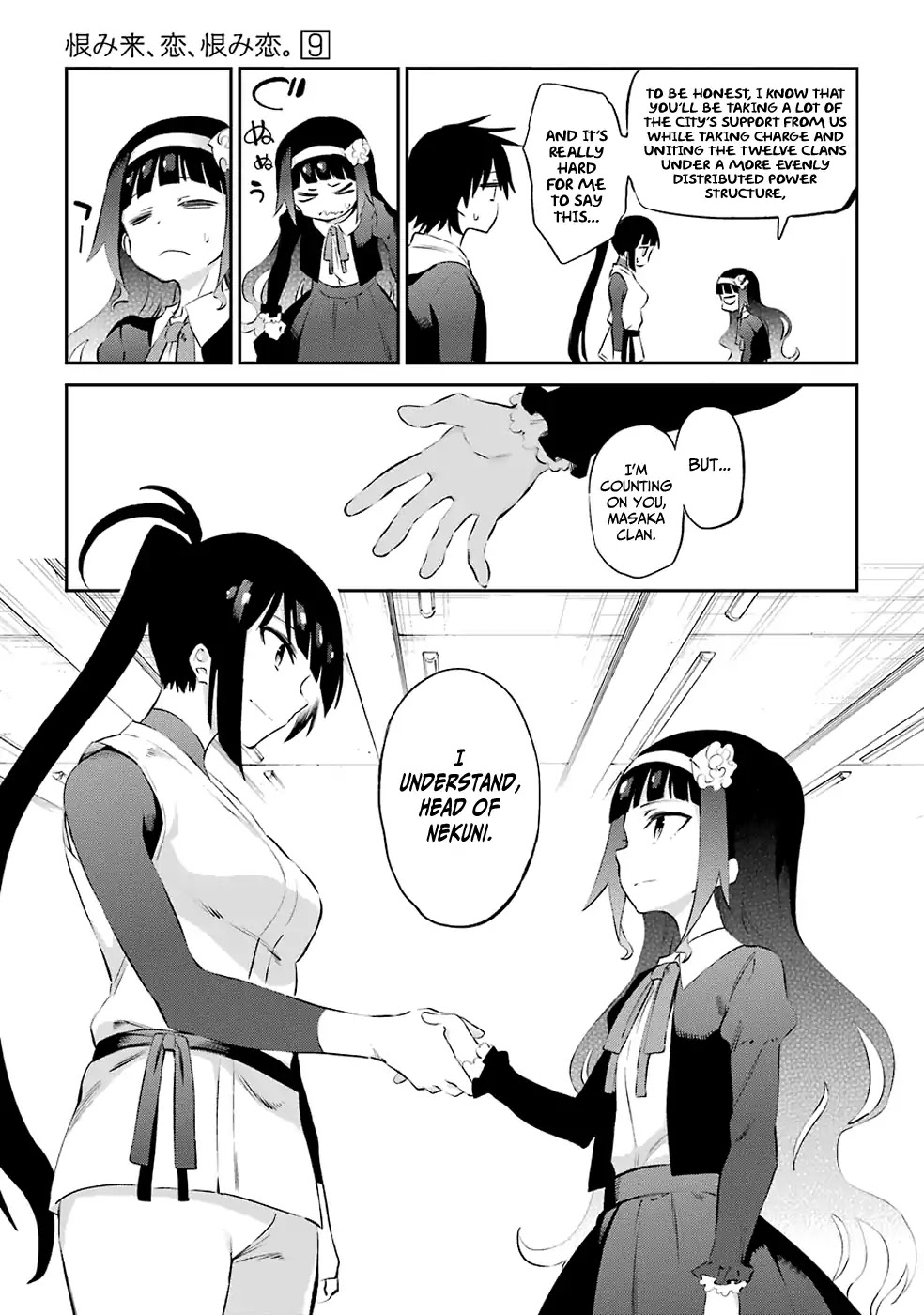 Urami Koi, Koi, Urami Koi. Chapter 47 page 7 - Chapter 47: A Rat Unseen For Three Days Will Change Dramatically