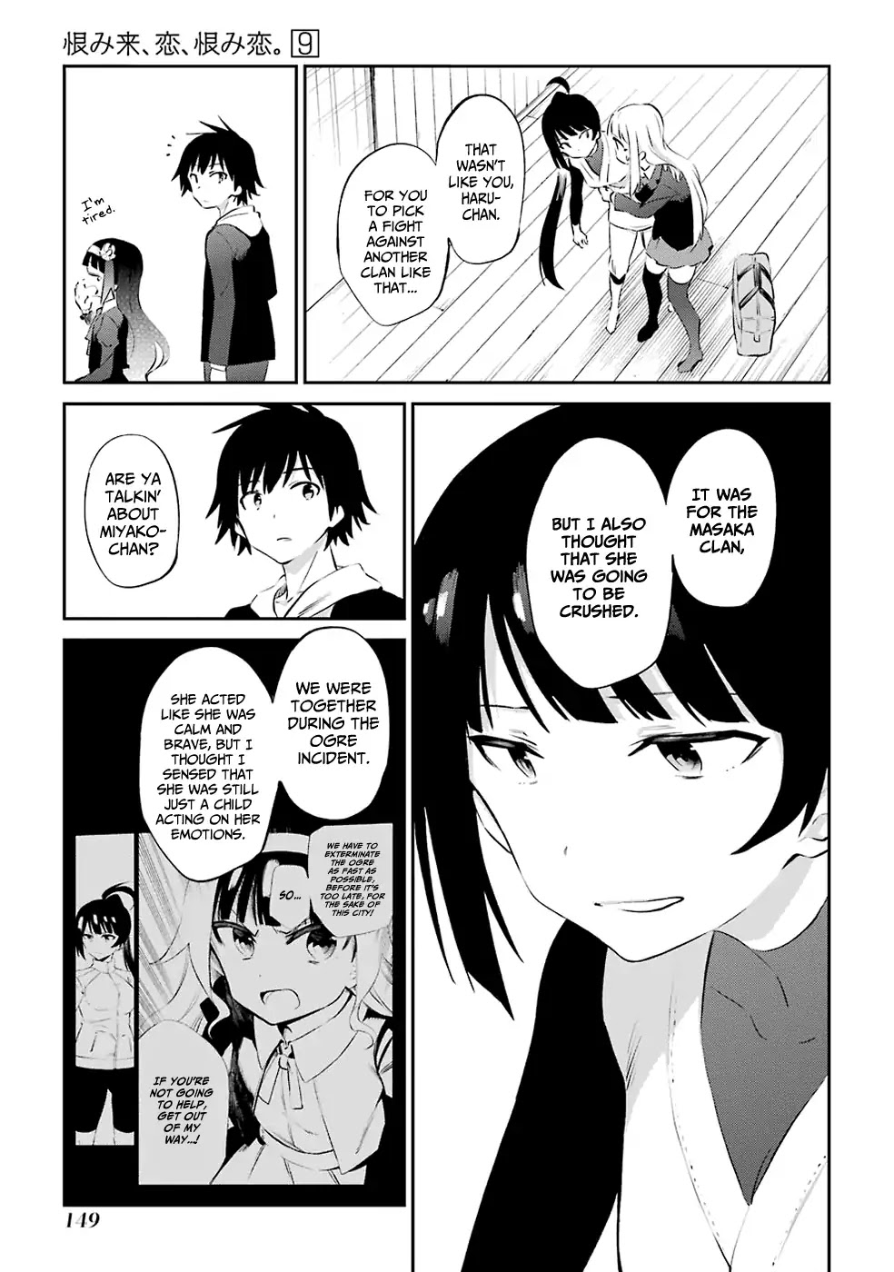 Urami Koi, Koi, Urami Koi. Chapter 47 page 9 - Chapter 47: A Rat Unseen For Three Days Will Change Dramatically