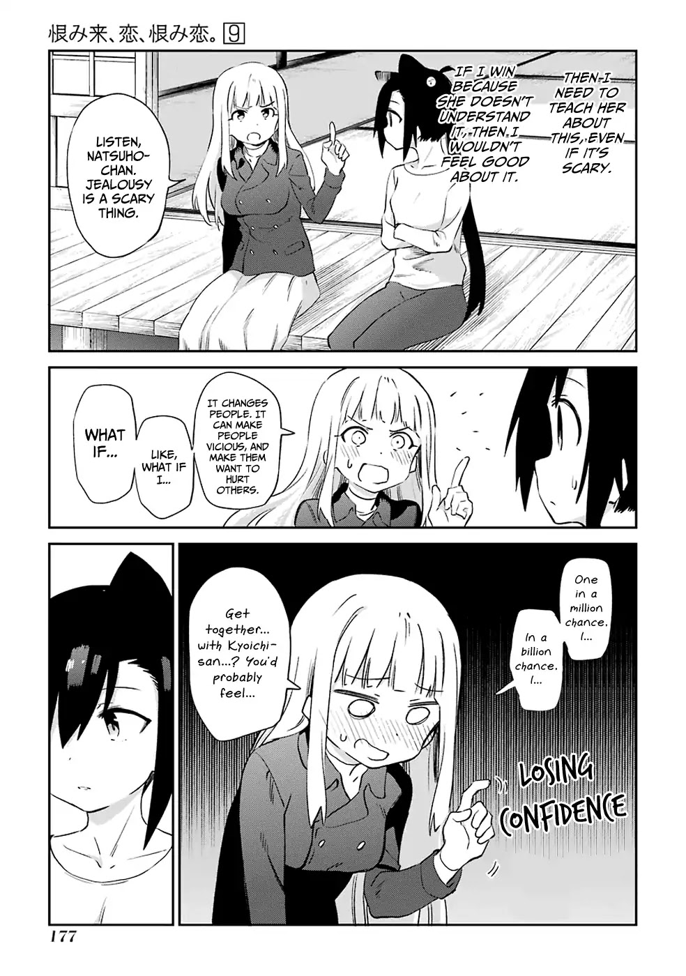 Urami Koi, Koi, Urami Koi. Chapter 48 page 11 - Chapter 48 : Come Hate, Come, Come Hate (Part 1)