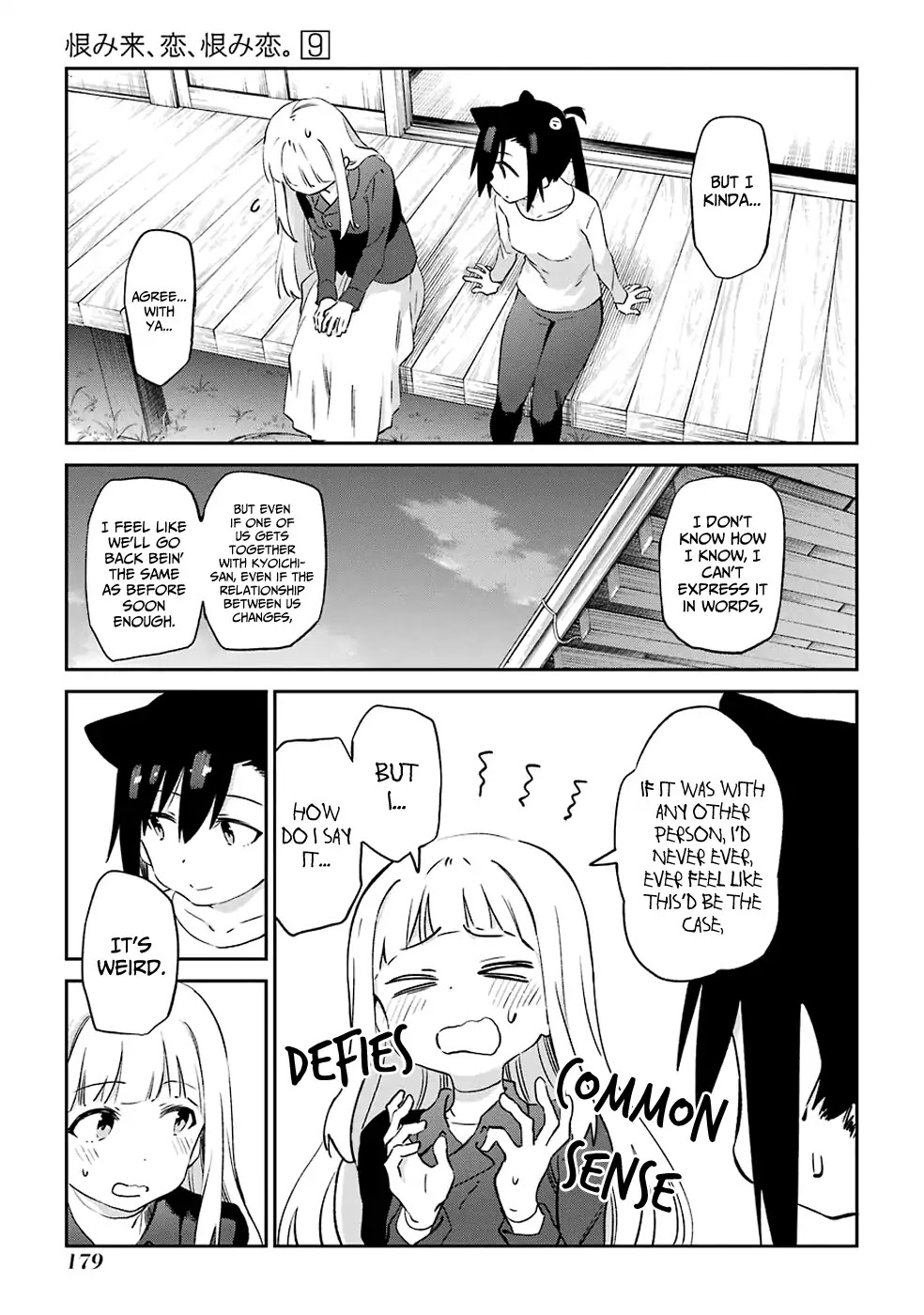 Urami Koi, Koi, Urami Koi. Chapter 48 page 13 - Chapter 48 : Come Hate, Come, Come Hate (Part 1)