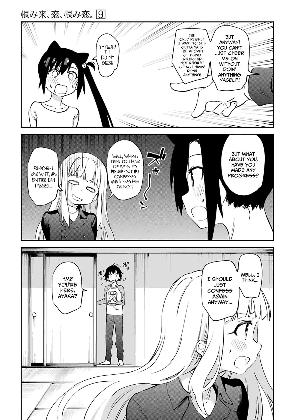 Urami Koi, Koi, Urami Koi. Chapter 48 page 15 - Chapter 48 : Come Hate, Come, Come Hate (Part 1)
