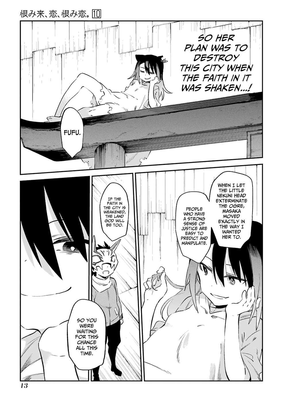 Urami Koi, Koi, Urami Koi. Chapter 49 page 15 - Chapter 49: Come Hate, Come, Come Hate (Part 2)