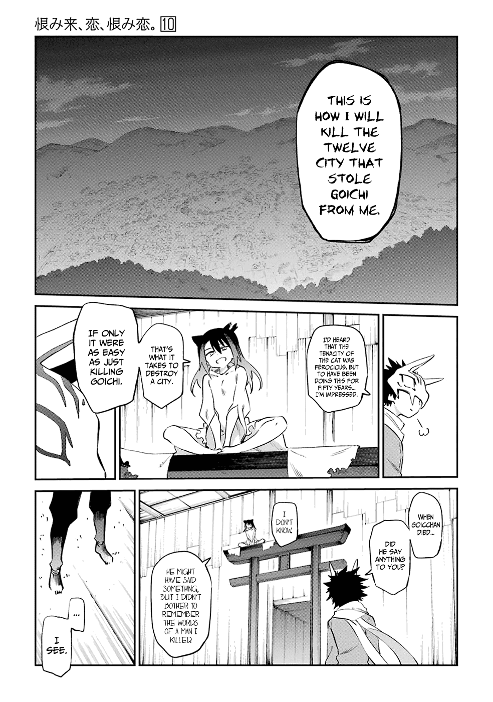 Urami Koi, Koi, Urami Koi. Chapter 49 page 17 - Chapter 49: Come Hate, Come, Come Hate (Part 2)