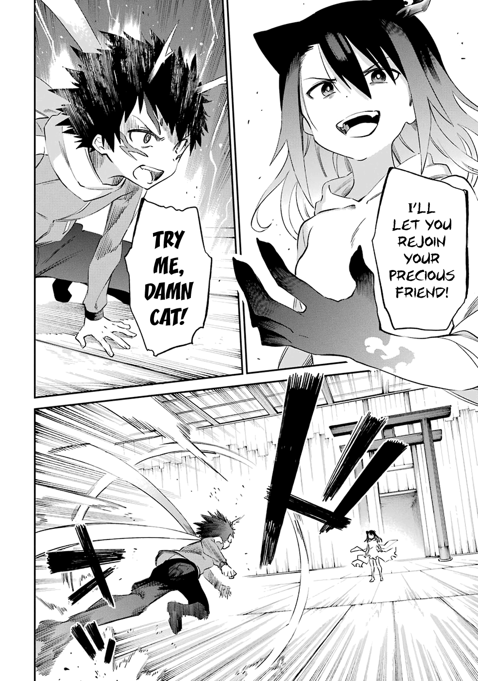 Urami Koi, Koi, Urami Koi. Chapter 49 page 20 - Chapter 49: Come Hate, Come, Come Hate (Part 2)