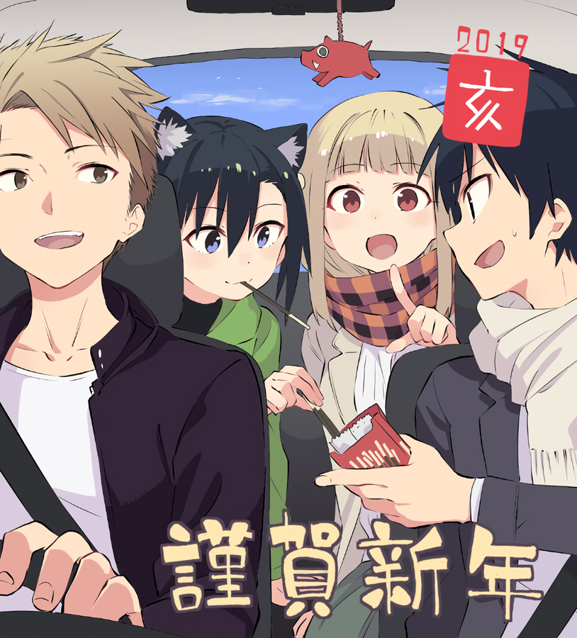 Urami Koi, Koi, Urami Koi. Chapter 49 page 34 - Chapter 49: Come Hate, Come, Come Hate (Part 2)