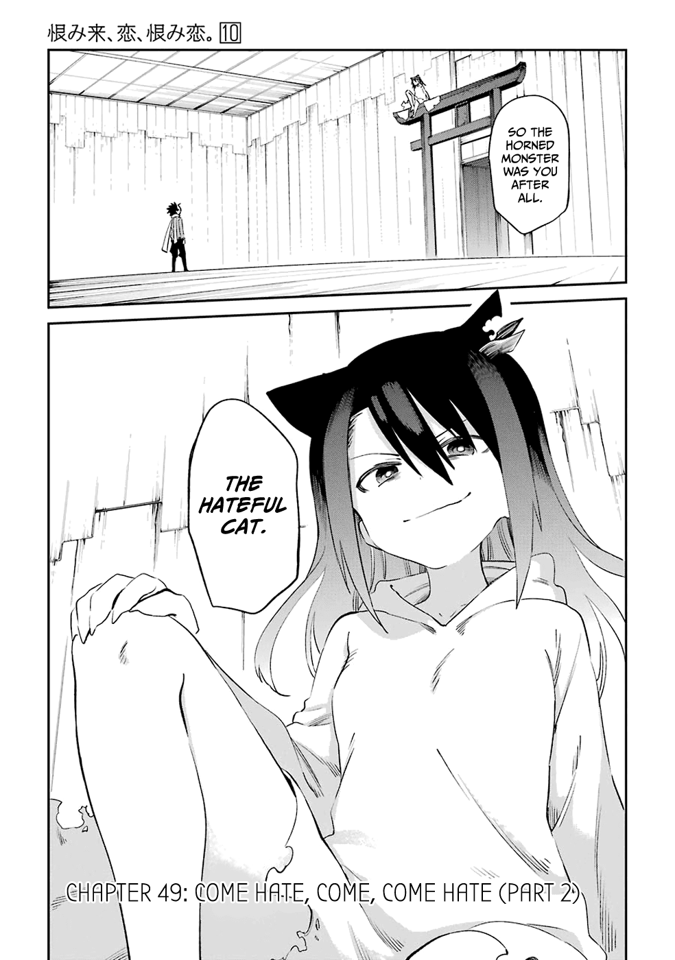 Urami Koi, Koi, Urami Koi. Chapter 49 page 7 - Chapter 49: Come Hate, Come, Come Hate (Part 2)