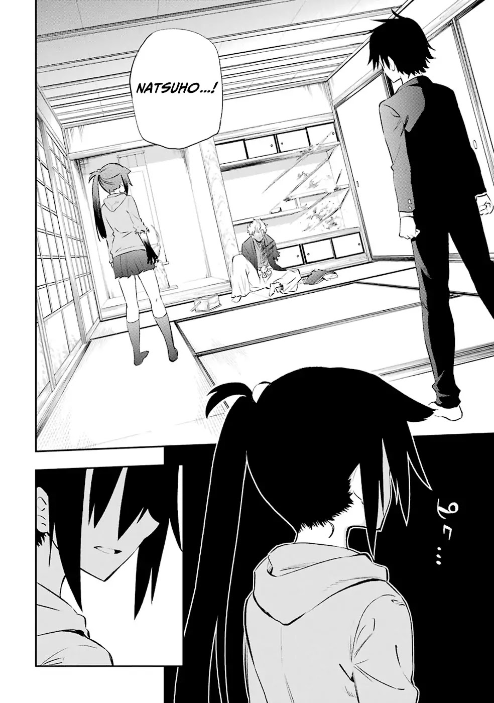 Urami Koi, Koi, Urami Koi. Chapter 5 page 6 - Chapter 5: The Cat that Doesn't Hunt the Rat, and the Rat that Chases the Cat