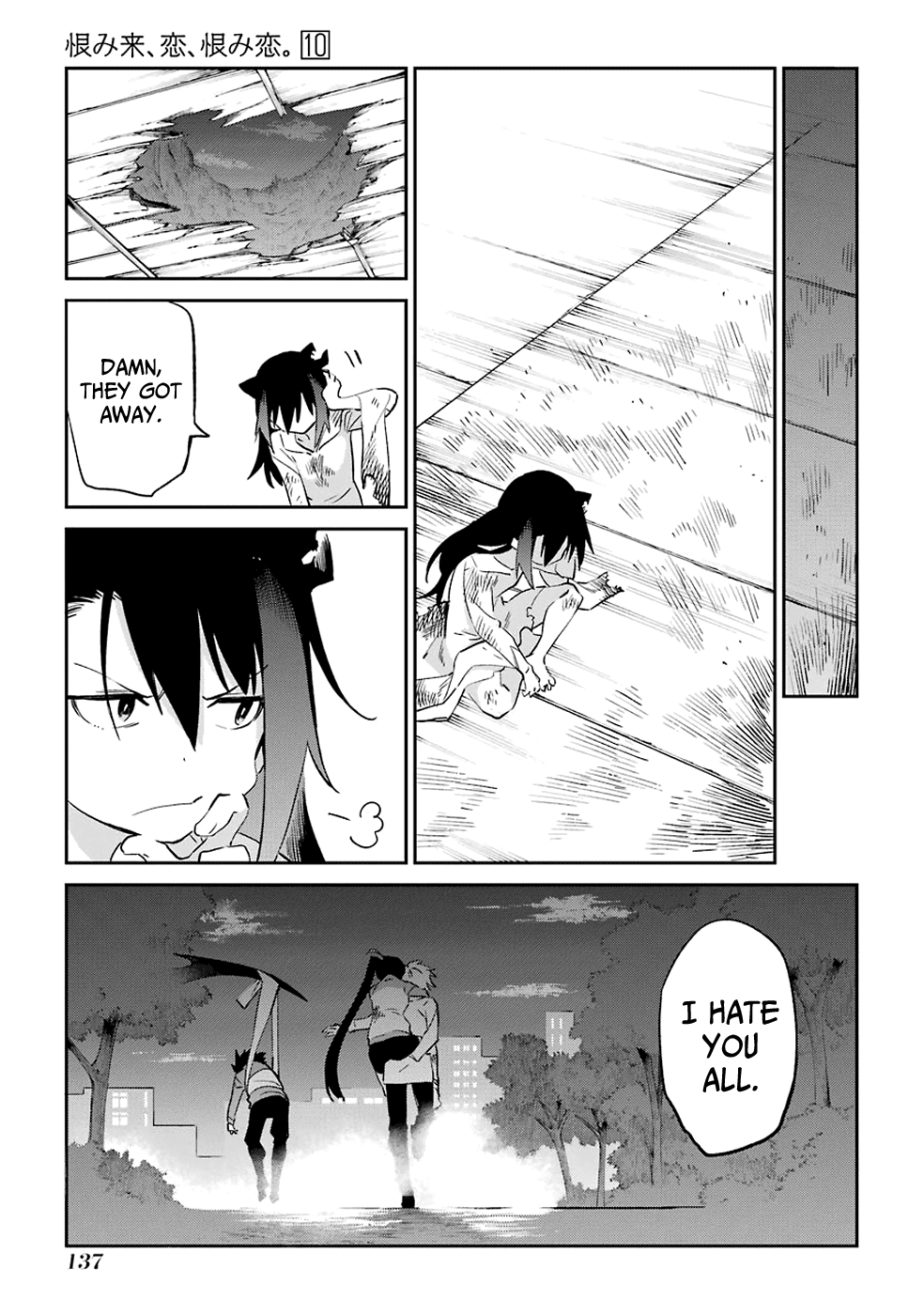 Urami Koi, Koi, Urami Koi. Chapter 52 page 27 - Chapter 52: The Weasel Comes Together with the Horse