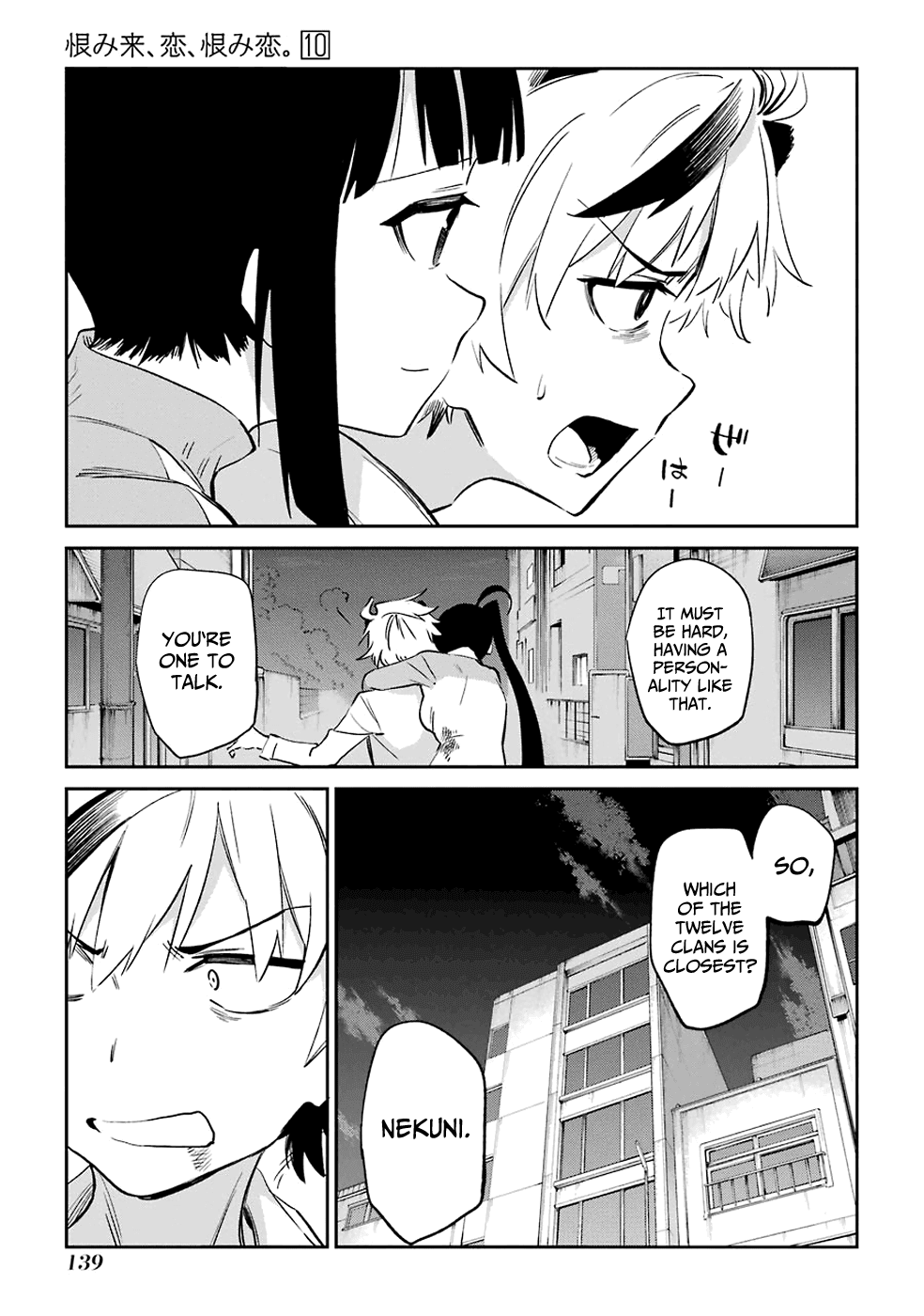 Urami Koi, Koi, Urami Koi. Chapter 52 page 29 - Chapter 52: The Weasel Comes Together with the Horse