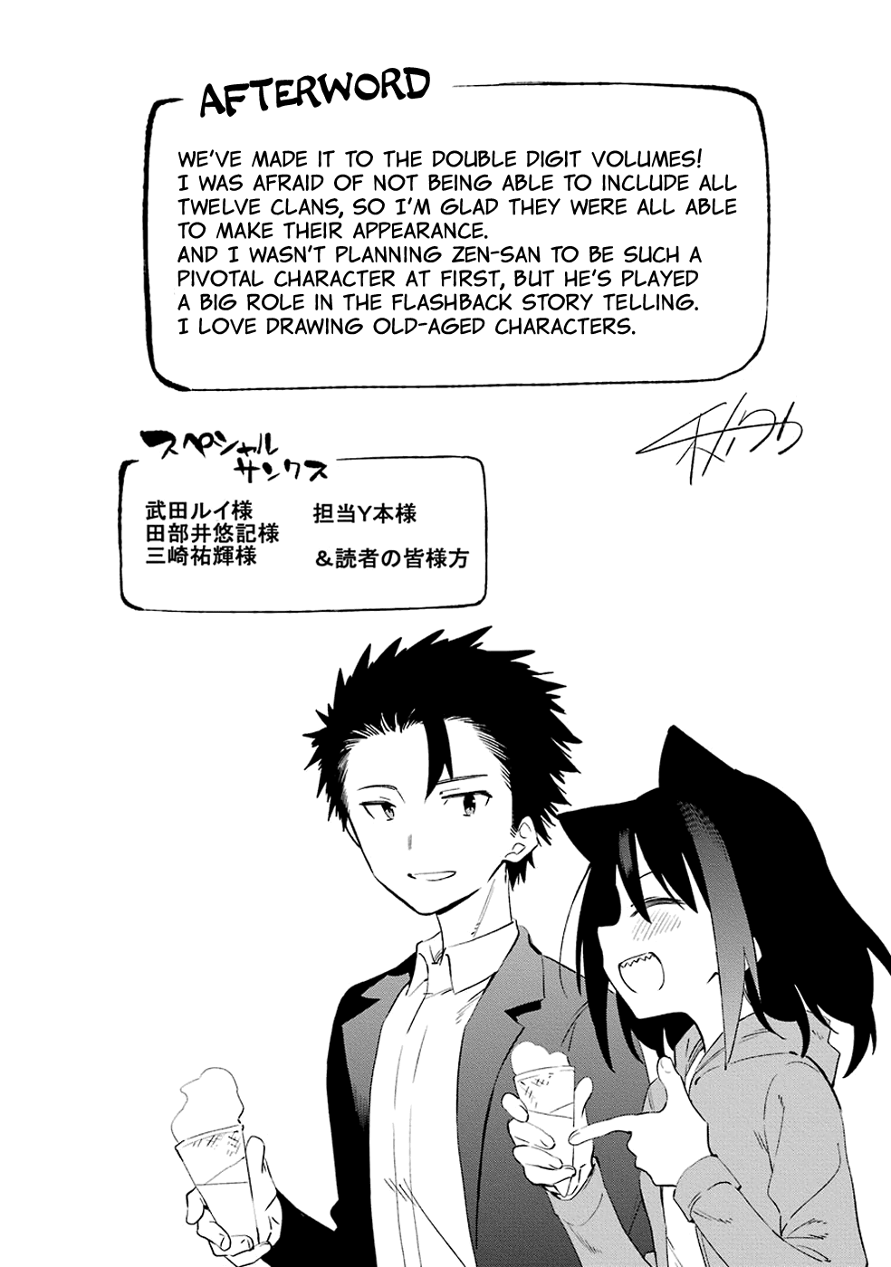 Urami Koi, Koi, Urami Koi. Chapter 53 page 42 - Chapter 53: If the Cat Thinks It