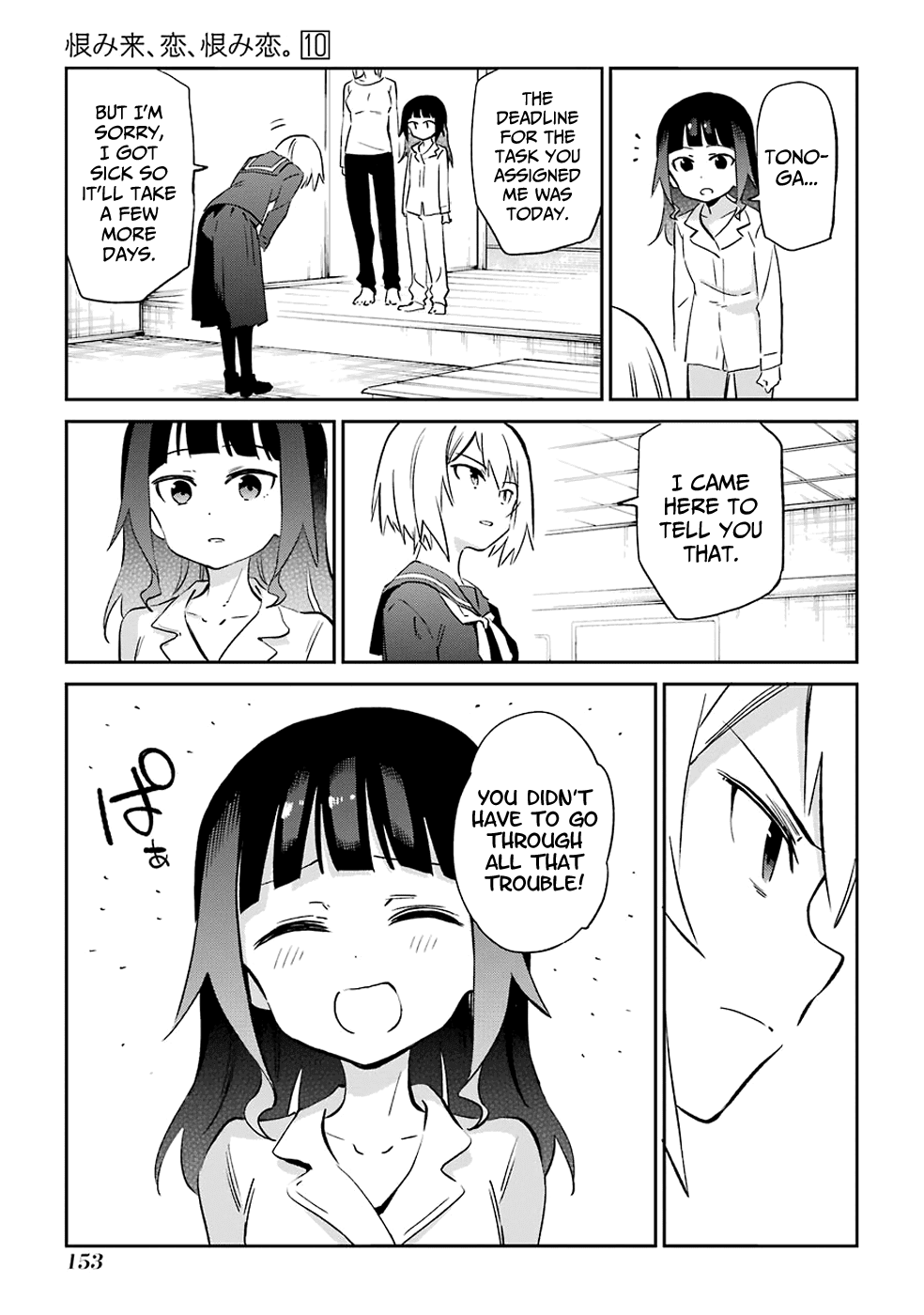 Urami Koi, Koi, Urami Koi. Chapter 53 page 5 - Chapter 53: If the Cat Thinks It