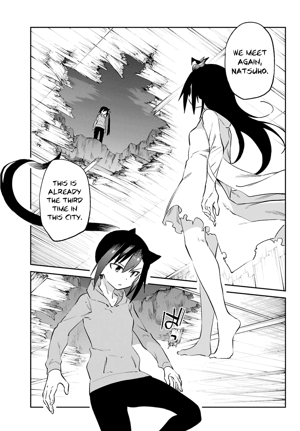 Urami Koi, Koi, Urami Koi. Chapter 54 page 17 - Chapter 54: Battle of the Cats