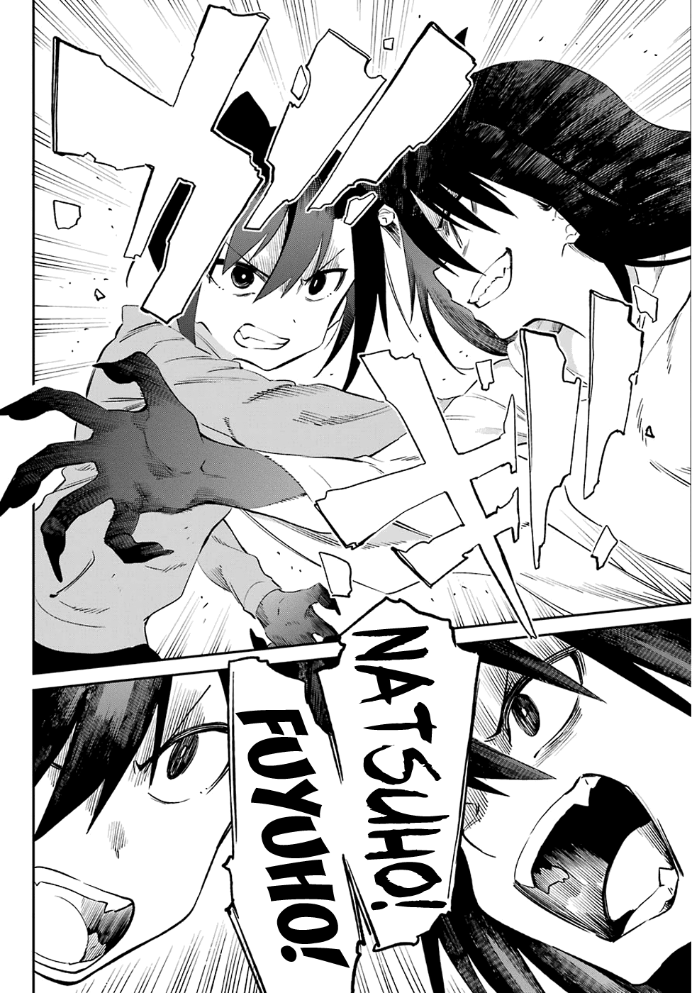 Urami Koi, Koi, Urami Koi. Chapter 54 page 26 - Chapter 54: Battle of the Cats