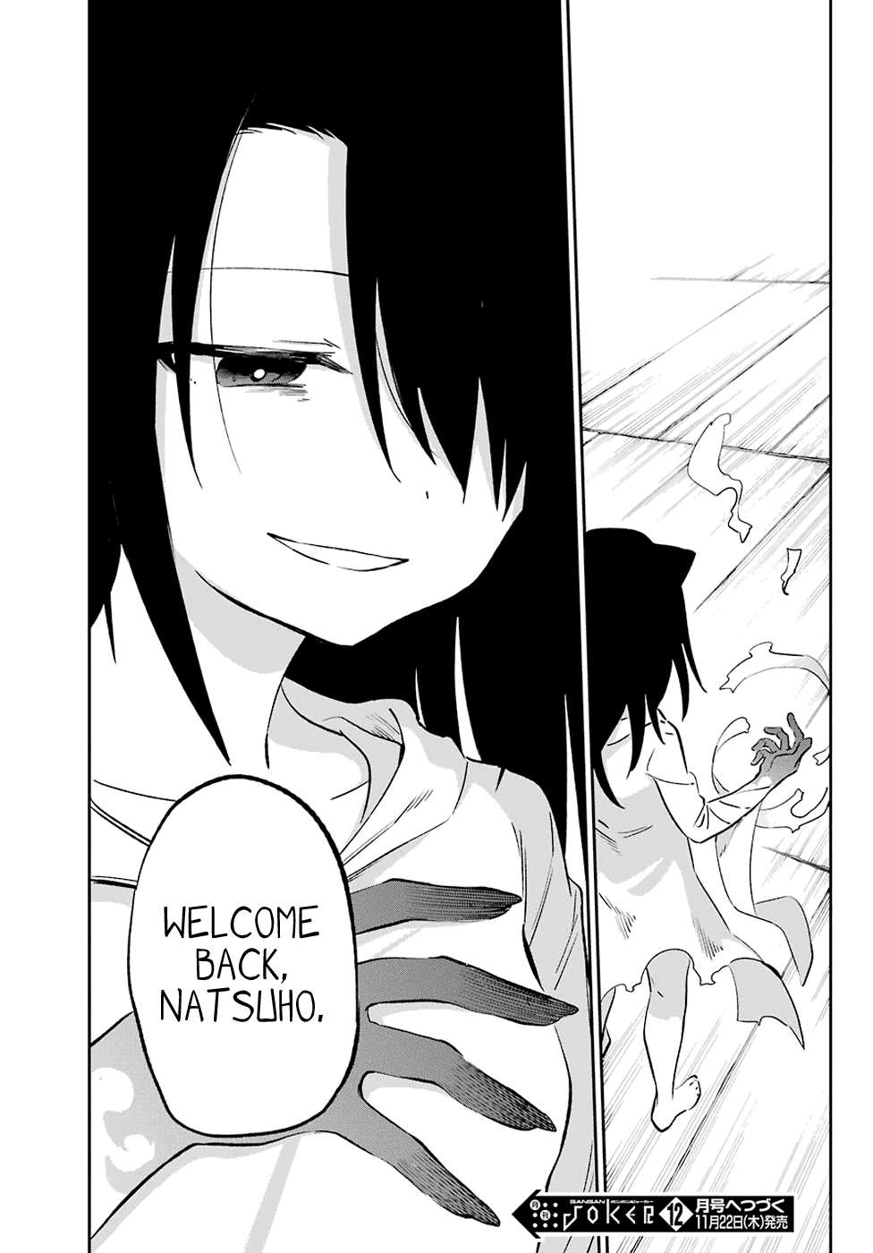 Urami Koi, Koi, Urami Koi. Chapter 54 page 39 - Chapter 54: Battle of the Cats