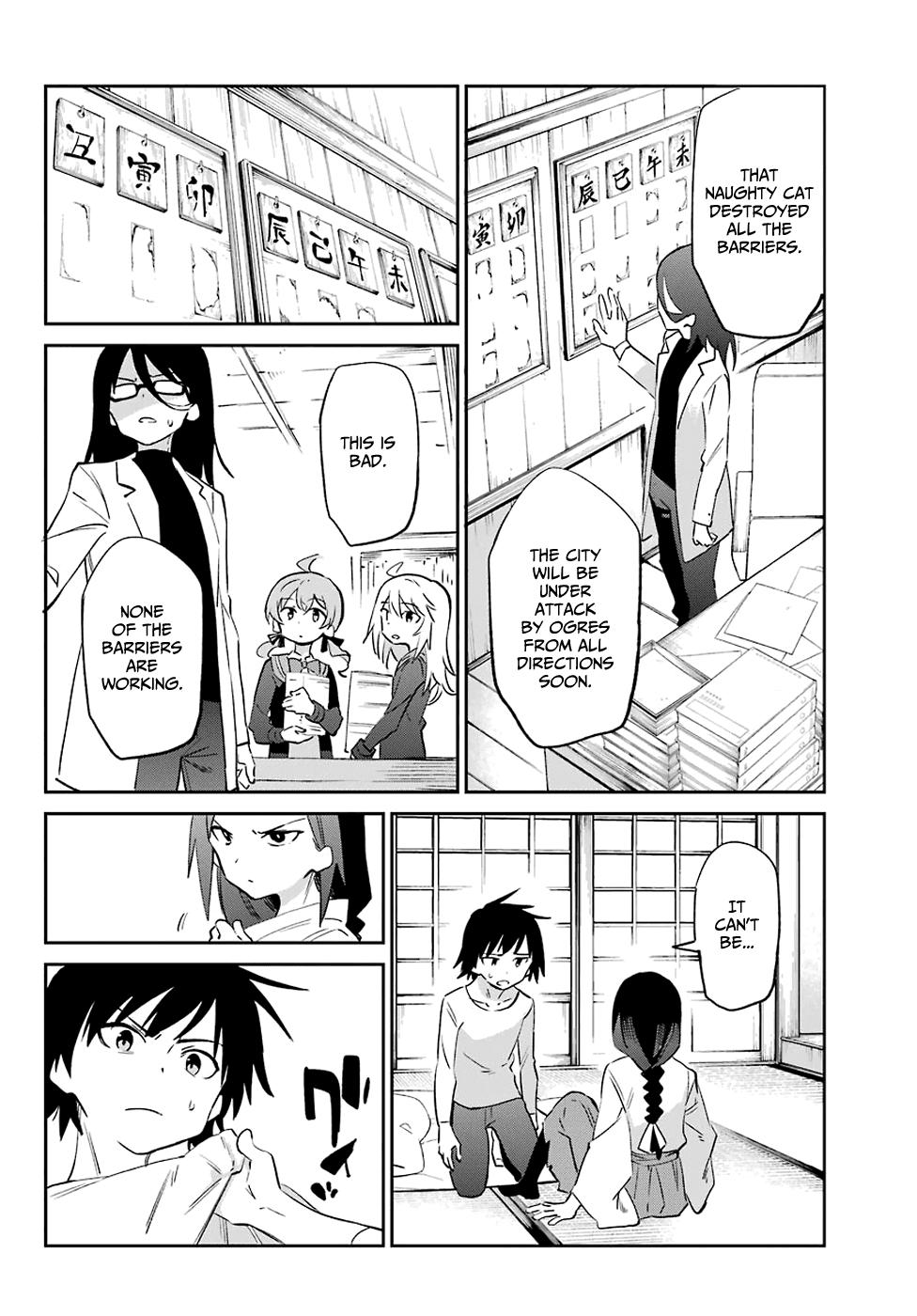 Urami Koi, Koi, Urami Koi. Chapter 55 page 3 - Chapter 55: An Umbrella is Unneeded for an Early Rabbit Rain