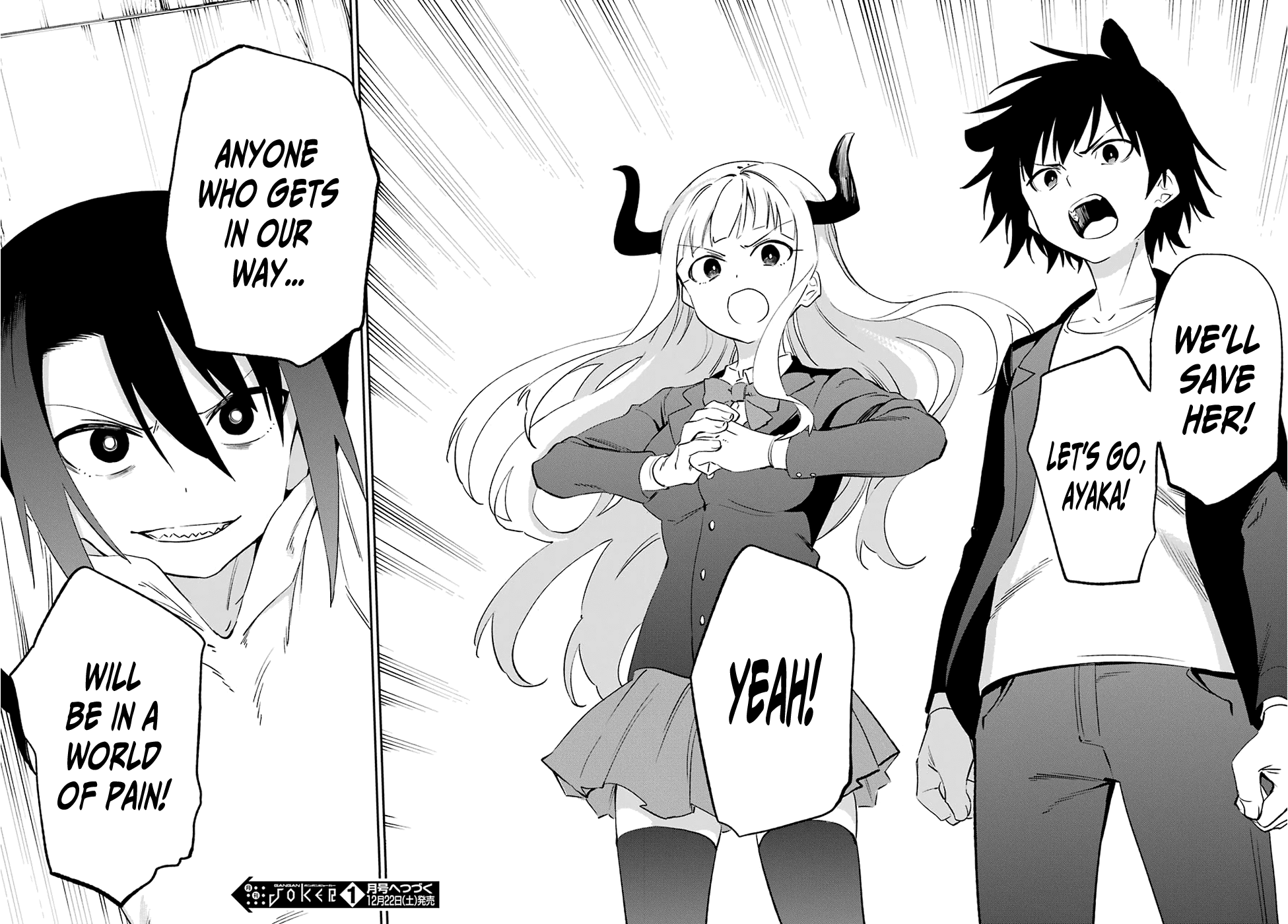 Urami Koi, Koi, Urami Koi. Chapter 55 page 33 - Chapter 55: An Umbrella is Unneeded for an Early Rabbit Rain