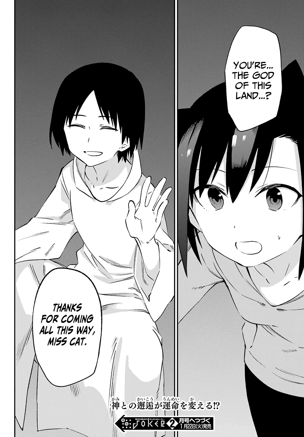 Urami Koi, Koi, Urami Koi. Chapter 56 page 32 - Chapter 56: A Fight Cannot Happen Without a Cat