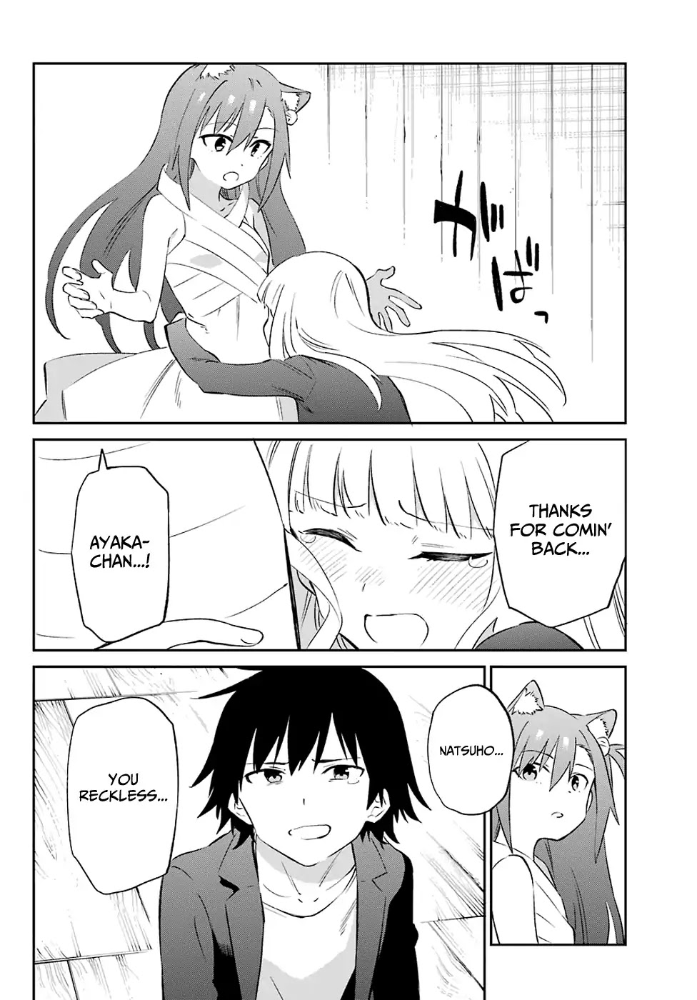Urami Koi, Koi, Urami Koi. Chapter 58 page 2 - Chapter 58: A Cat's Bond Cannot be Severed