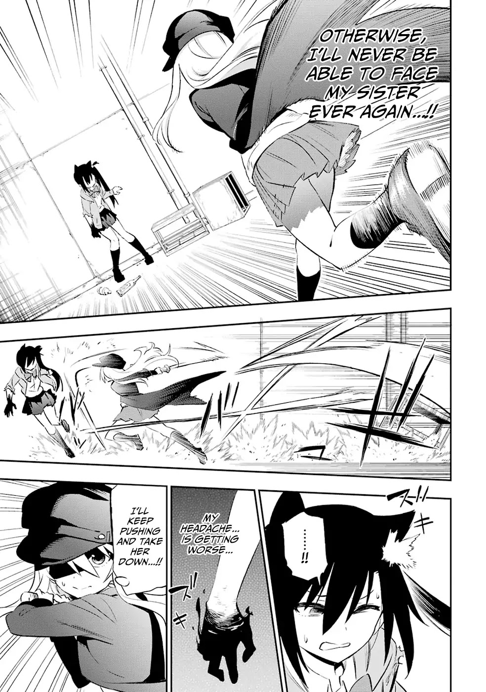 Urami Koi, Koi, Urami Koi. Chapter 6 page 17 - Chapter 6: The Dog Steels its Resolve and Bares its Fangs, and the Cat Withdraw...