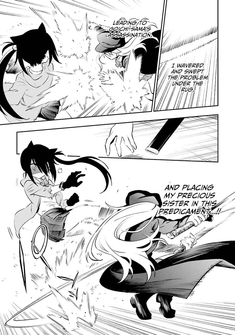 Urami Koi, Koi, Urami Koi. Chapter 6 page 27 - Chapter 6: The Dog Steels its Resolve and Bares its Fangs, and the Cat Withdraw...