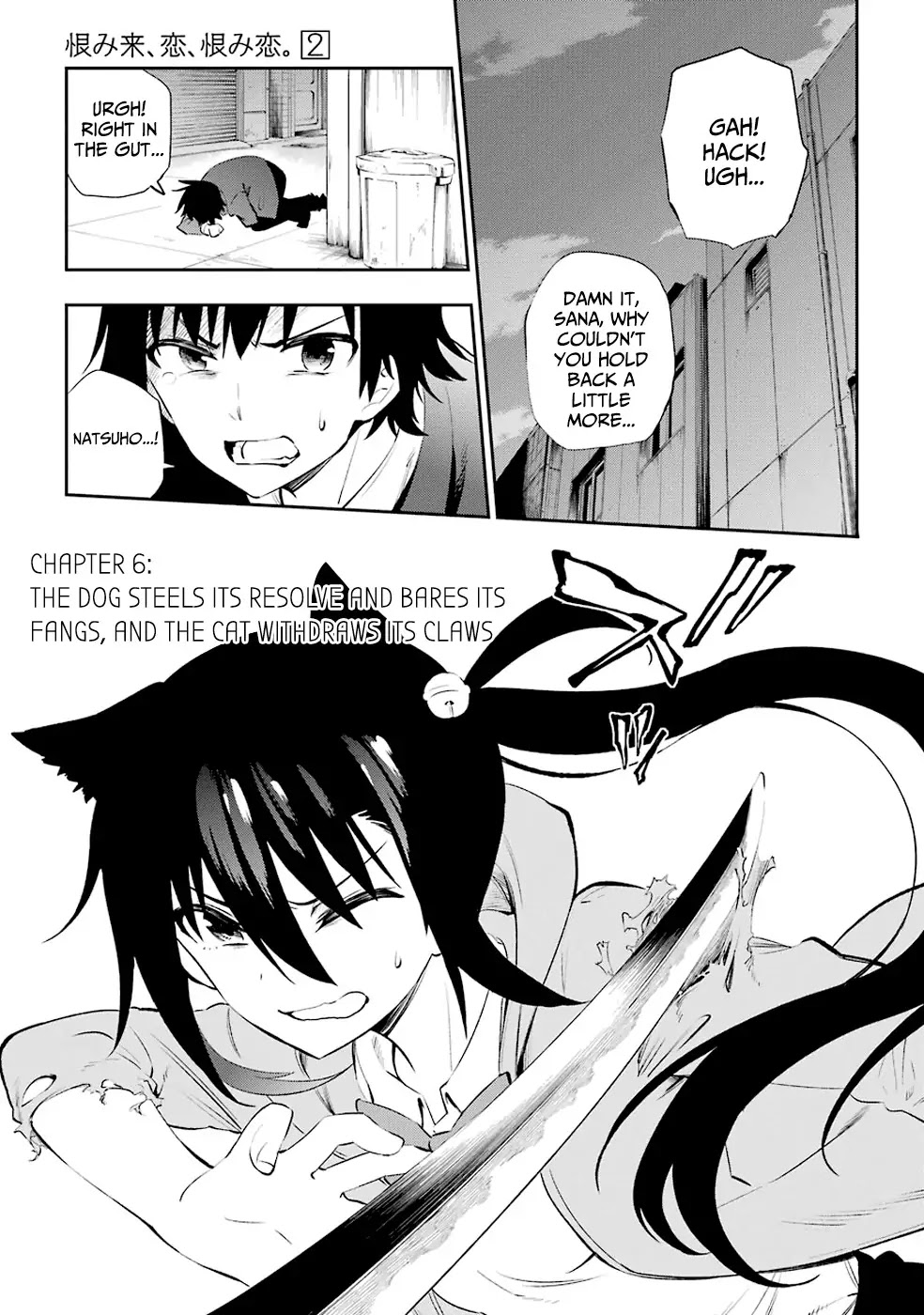 Urami Koi, Koi, Urami Koi. Chapter 6 page 3 - Chapter 6: The Dog Steels its Resolve and Bares its Fangs, and the Cat Withdraw...
