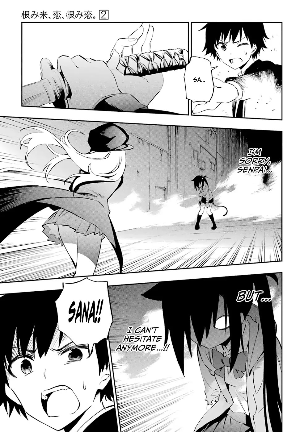 Urami Koi, Koi, Urami Koi. Chapter 6 page 33 - Chapter 6: The Dog Steels its Resolve and Bares its Fangs, and the Cat Withdraw...