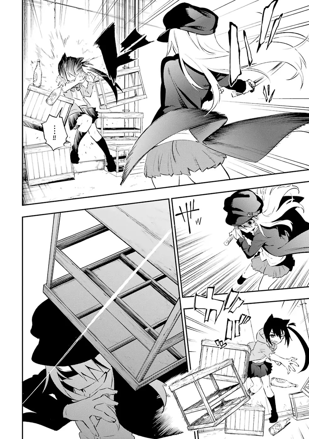 Urami Koi, Koi, Urami Koi. Chapter 6 page 4 - Chapter 6: The Dog Steels its Resolve and Bares its Fangs, and the Cat Withdraw...