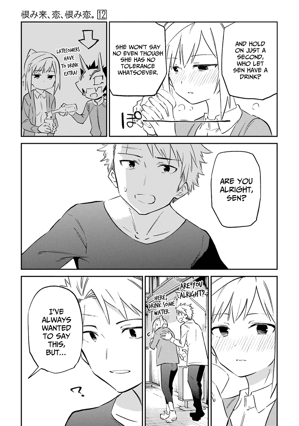 Urami Koi, Koi, Urami Koi. Chapter 60 page 15 - Chapter 60: When the Twelve Gather, the Ashes of the Hearth Will Fly
