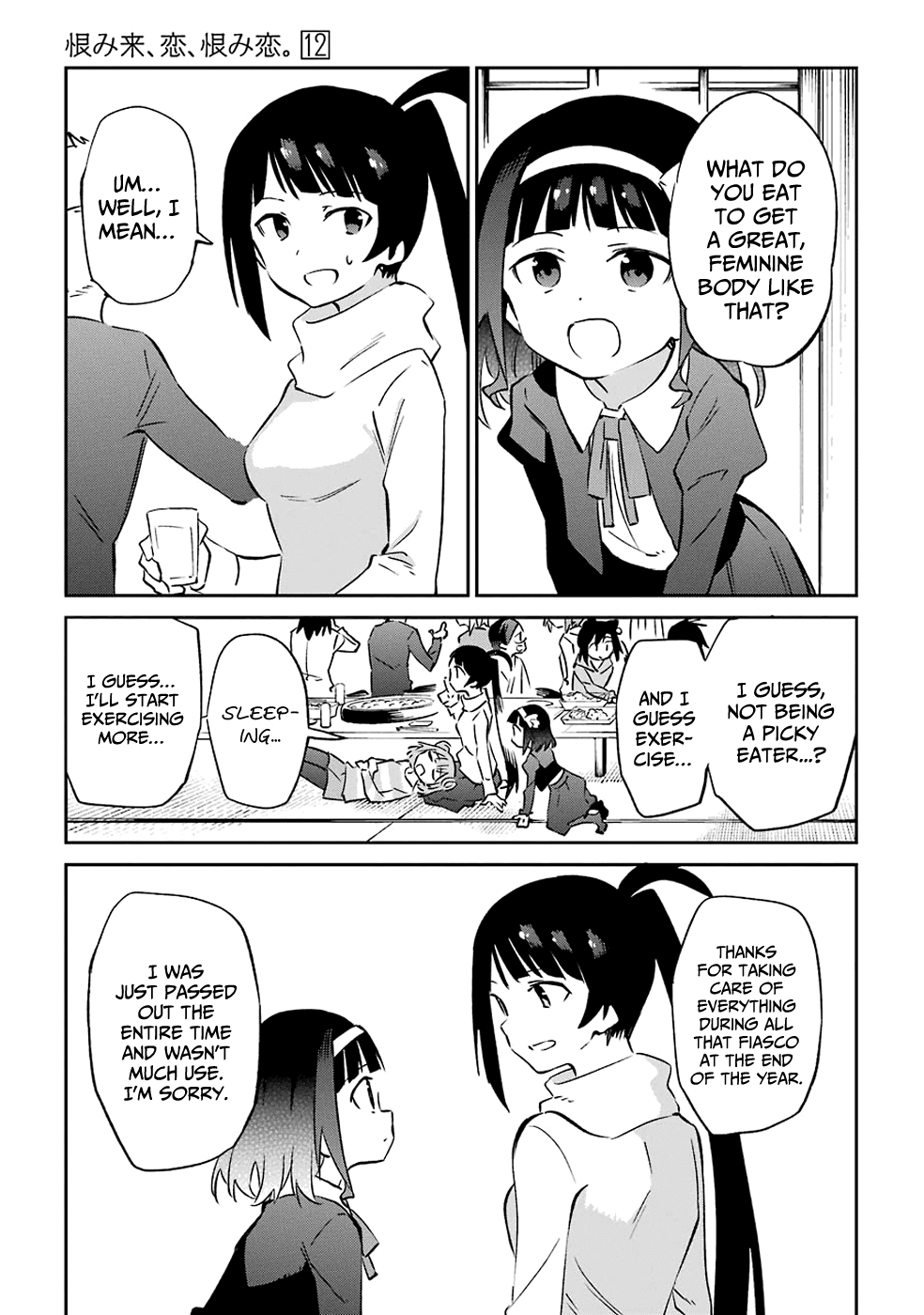 Urami Koi, Koi, Urami Koi. Chapter 60 page 17 - Chapter 60: When the Twelve Gather, the Ashes of the Hearth Will Fly