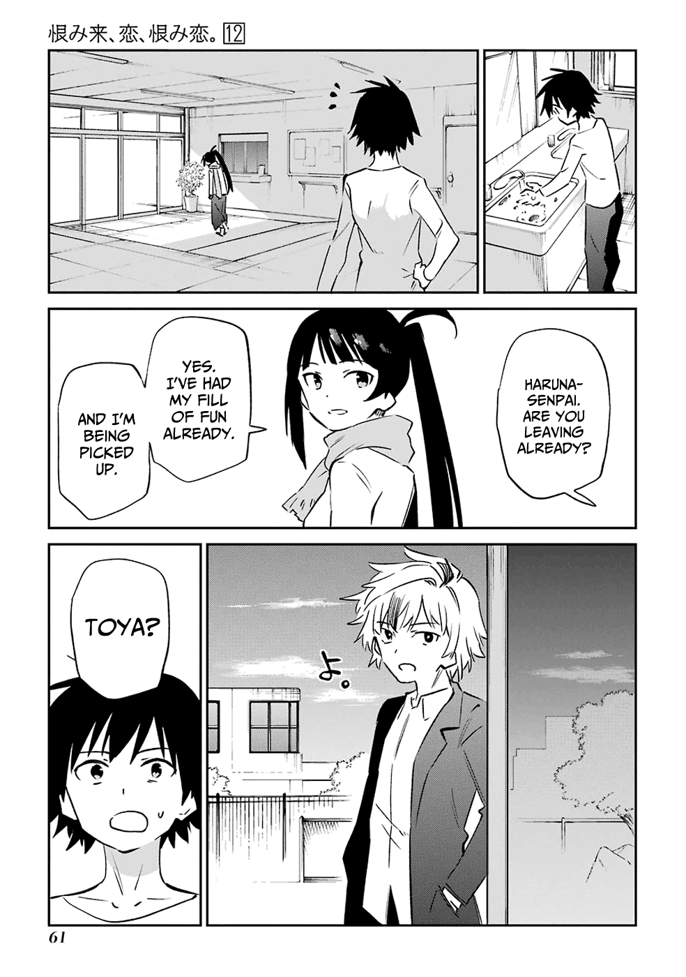 Urami Koi, Koi, Urami Koi. Chapter 60 page 27 - Chapter 60: When the Twelve Gather, the Ashes of the Hearth Will Fly