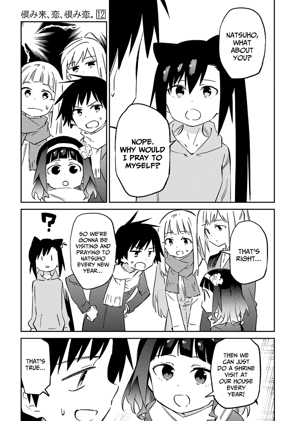 Urami Koi, Koi, Urami Koi. Chapter 60 page 33 - Chapter 60: When the Twelve Gather, the Ashes of the Hearth Will Fly