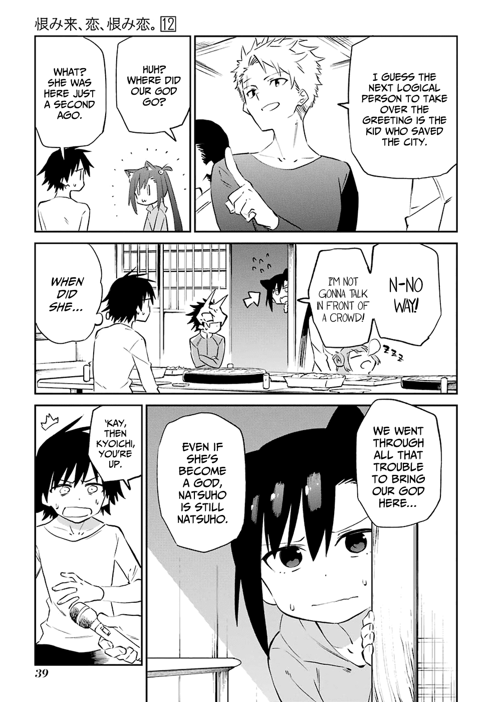 Urami Koi, Koi, Urami Koi. Chapter 60 page 5 - Chapter 60: When the Twelve Gather, the Ashes of the Hearth Will Fly