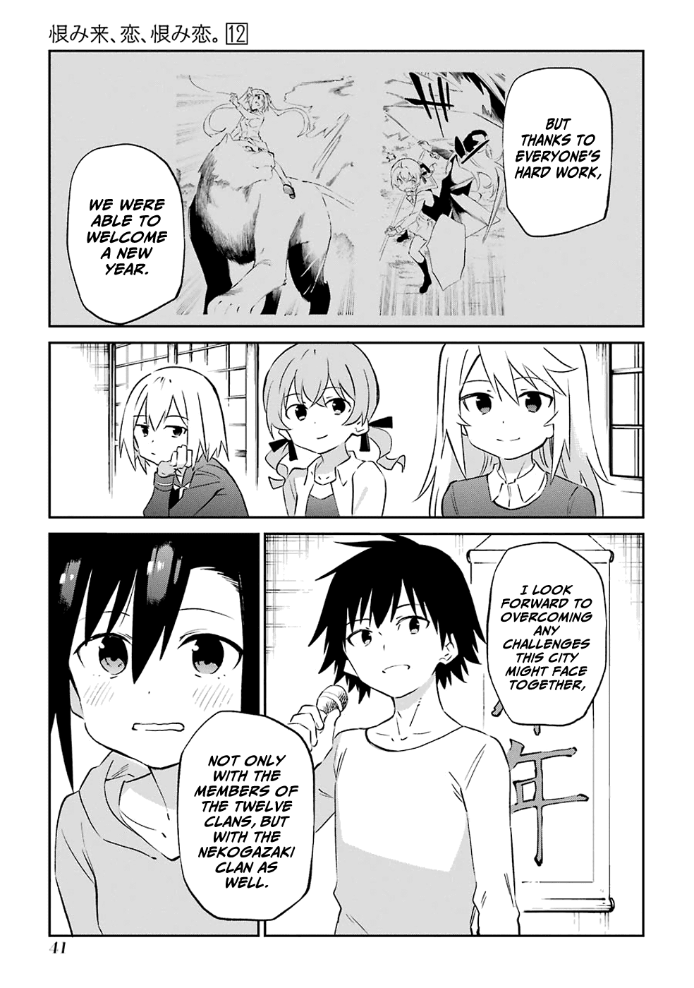 Urami Koi, Koi, Urami Koi. Chapter 60 page 7 - Chapter 60: When the Twelve Gather, the Ashes of the Hearth Will Fly