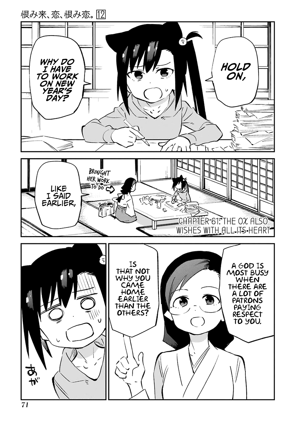 Urami Koi, Koi, Urami Koi. Chapter 61 page 1 - Chapter 61: The Ox Also Wishes With All Its Heart